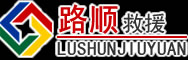 卫辉道路救援