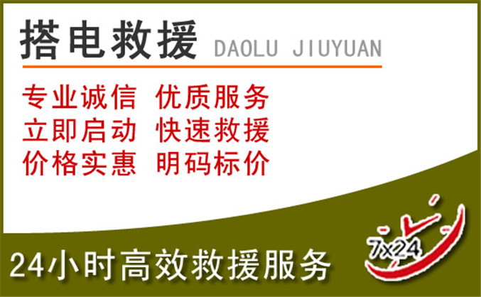 卫辉汽车道路救援