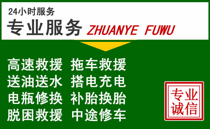 卫辉附近汽车道路救援